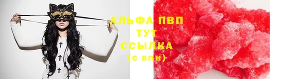 ALPHA-PVP Волоколамск