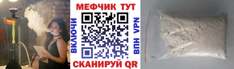 МЕФ 4 MMC  продажа наркотиков  Елец 