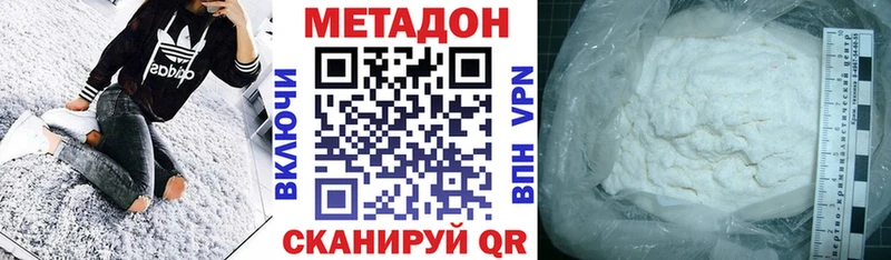 Метадон methadone  Елец 